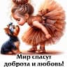 Алена Ф.